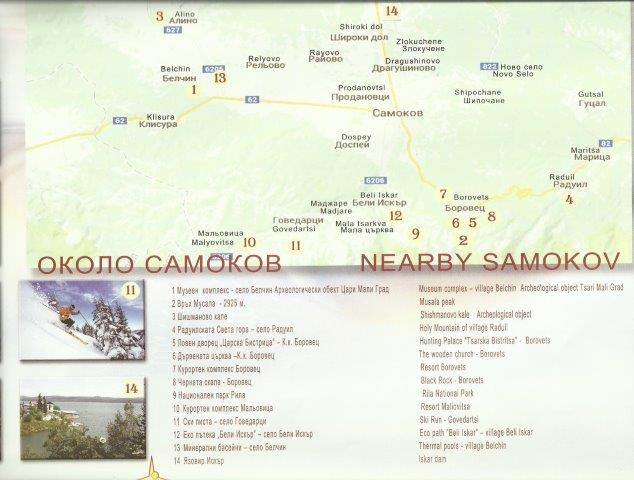 Аround Samokov